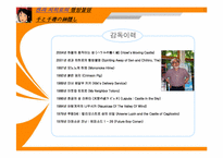 [애니메이션분석] 센과 치히로의 행방불명-6