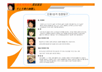[애니메이션분석] 센과 치히로의 행방불명-9