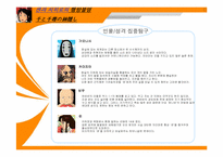 [애니메이션분석] 센과 치히로의 행방불명-10
