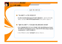 [애니메이션분석] 센과 치히로의 행방불명-14