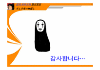 [애니메이션분석] 센과 치히로의 행방불명-16