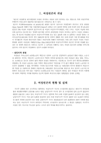 [여성복지] 여성과 빈곤-3