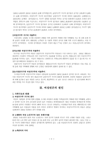 [여성복지] 여성과 빈곤-6