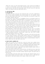 [여성복지] 여성과 빈곤-7