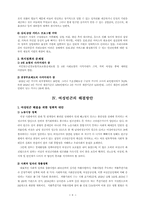 [여성복지] 여성과 빈곤-9