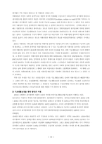 [여성복지] 여성과 빈곤-10