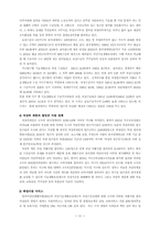 [여성복지] 여성과 빈곤-11