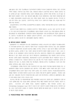 [여성복지] 여성과 빈곤-13