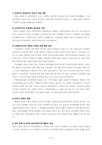 [여성복지] 여성과 빈곤-14