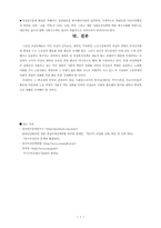 [여성복지] 여성과 빈곤-18