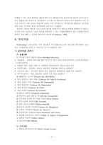 [사회복지실천론] 현실요법모델-3