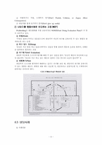 [사회복지실천론] 현실요법모델-4