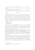 [사회복지실천론] 현실요법모델-6
