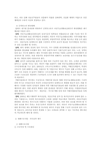 [사회복지론] 공적부조에 관하여-6