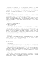 [사회복지론] 공적부조에 관하여-7