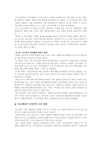 [사회복지론] 공적부조에 관하여-14