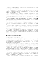 [사회복지론] 공적부조에 관하여-16