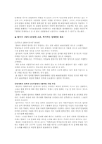 [사회복지론] 공적부조에 관하여-17