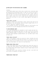 [사회복지론] 공적부조에 관하여-19