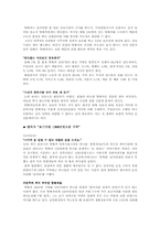 [사회복지론] 공적부조에 관하여-20