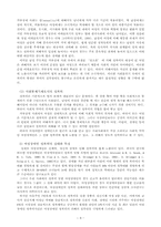 [여성복지] 여성과 장애-8