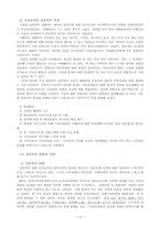 [여성복지] 여성과 장애-10