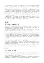 [여성복지] 여성과 장애-11