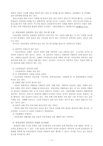 [여성복지] 여성과 장애-12