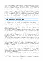 [여성복지] 여성과 장애-14