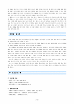 [여성복지] 여성과 장애-15