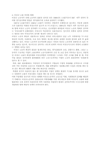 [사회문제] 비정규노동자-3