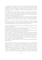 [사회문제] 비정규노동자-15