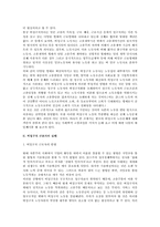 [사회학] 한국사회의 비정규직(노동시장 이분화) 에 대한 사회학적 고찰-2