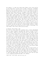 [사회학] 한국사회의 비정규직(노동시장 이분화) 에 대한 사회학적 고찰-9