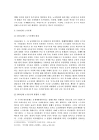 [사회학] 한국사회의 비정규직(노동시장 이분화) 에 대한 사회학적 고찰-10