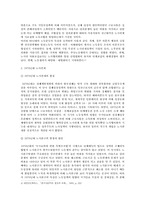 [사회학] 한국사회의 비정규직(노동시장 이분화) 에 대한 사회학적 고찰-11