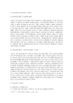 [사회학] 한국사회의 비정규직(노동시장 이분화) 에 대한 사회학적 고찰-13