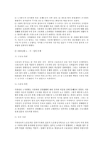 [사회학] 한국사회의 비정규직(노동시장 이분화) 에 대한 사회학적 고찰-14