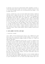 [사회학] 한국사회의 비정규직(노동시장 이분화) 에 대한 사회학적 고찰-15