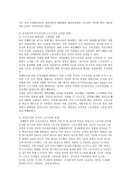 [사회학] 한국사회의 비정규직(노동시장 이분화) 에 대한 사회학적 고찰-16