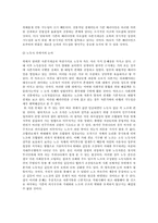 [사회학] 한국사회의 비정규직(노동시장 이분화) 에 대한 사회학적 고찰-20
