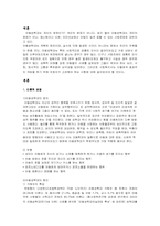[아동복지] 아동성학대-1