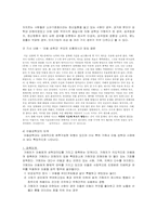[아동복지] 아동성학대-2