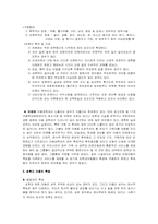 [아동복지] 아동성학대-5