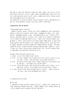 [아동복지] 아동성학대-7