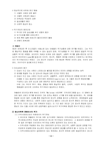[사회복지실천론] 위기개입모델-2