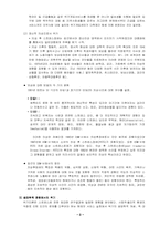 [사회복지실천론] 위기개입모델-3
