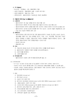 [사회복지실천론] 위기개입모델-7