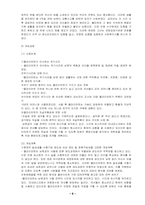 [사회복지실천론] 위기개입모델-9