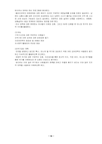 [사회복지실천론] 위기개입모델-10